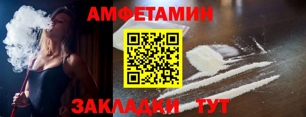 Amphetamine Розовый Ревда