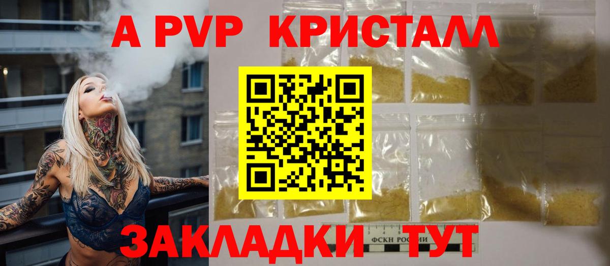 APVP мука  Alpha PVP крисы CK  Ревда  наркотики  Alfa_PVP мука  Вход с VPN 