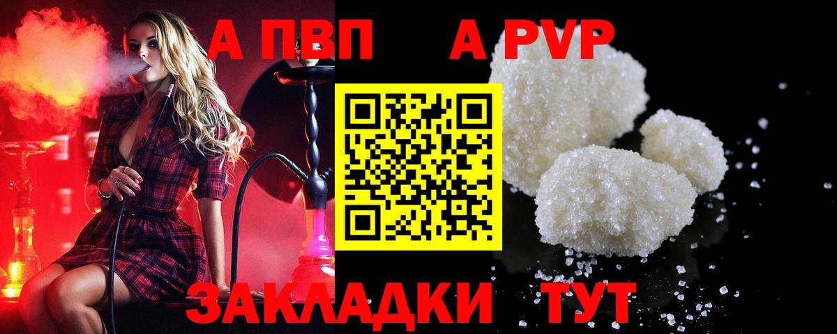 Альфа ПВП крисы CK Ревда
