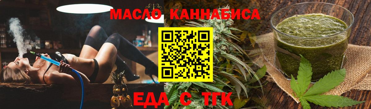 Canna-Cookies марихуана Ревда