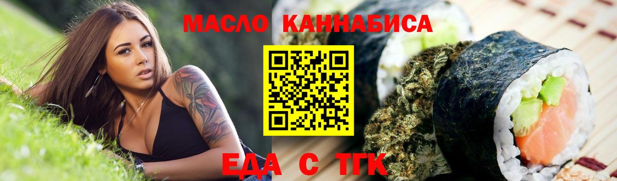 Печенье с ТГК марихуана  Вход с VPN  Ревда 