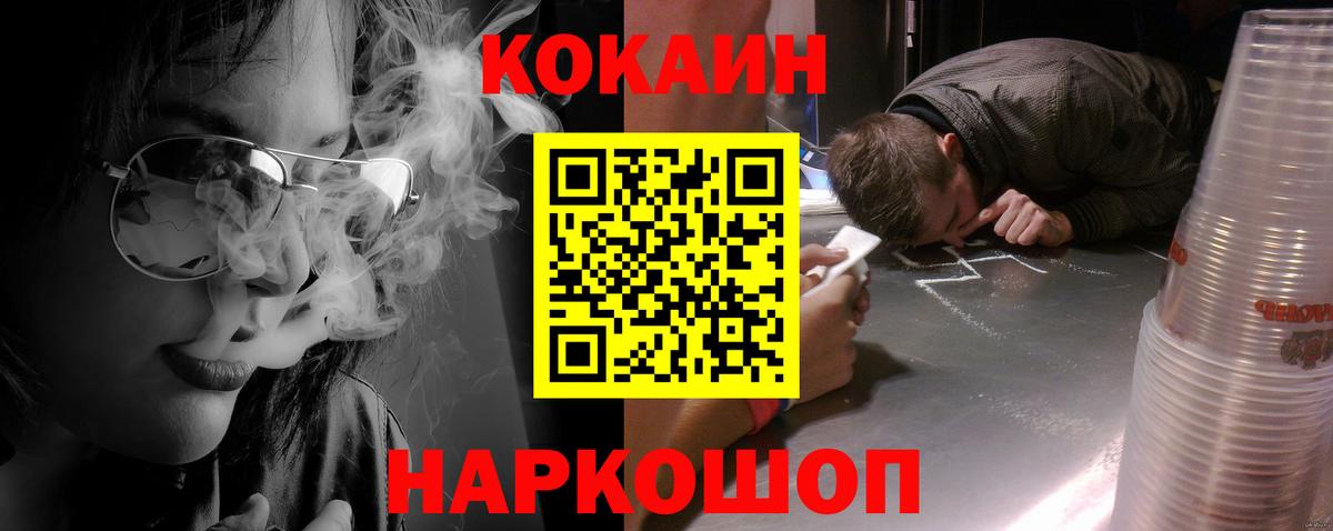 Ревда  Cocaine 98%  Cocaine  Вход с VPN  КОКАИН 99% 