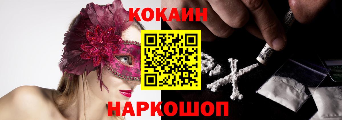 Cocaine 99% Ревда