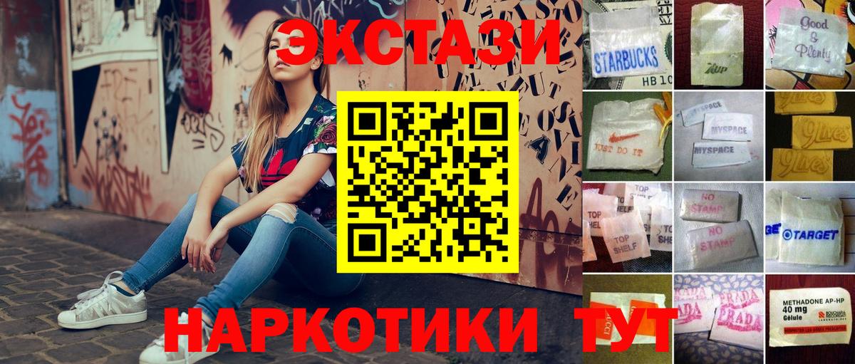Экстази диски  сайты даркнета какой сайт  Ecstasy  ЭКСТАЗИ Дубай  Ревда  Вход с VPN 