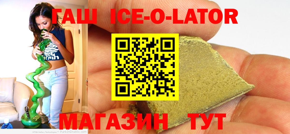 ГАШ hashish Ревда
