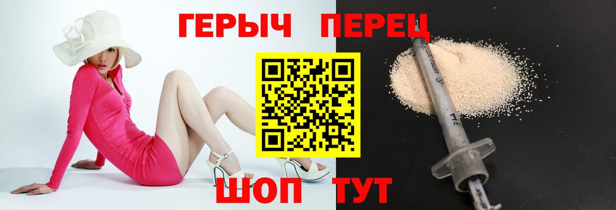 Героин герыч  Вход с VPN  Ревда 