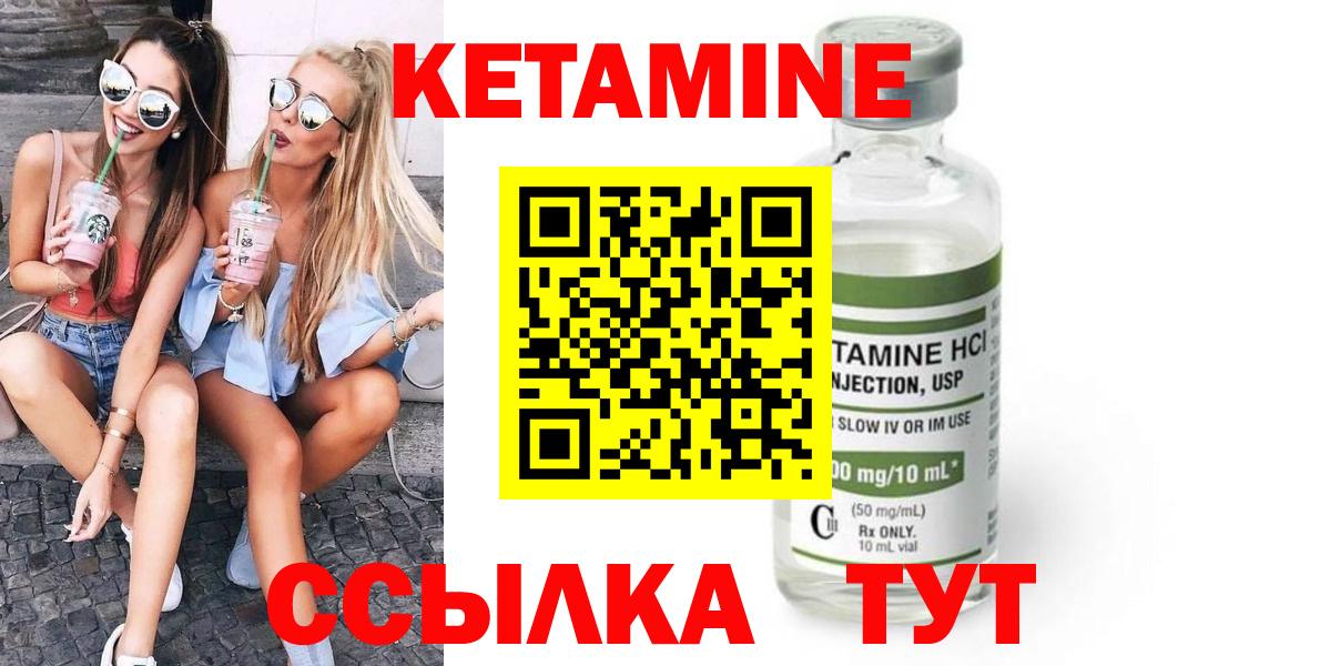 Ревда  Кетамин VHQ  Вход с VPN  КЕТАМИН ketamine 