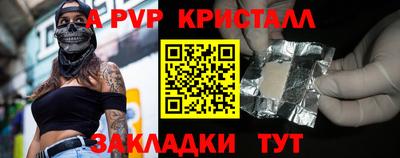 стафф Бузулук