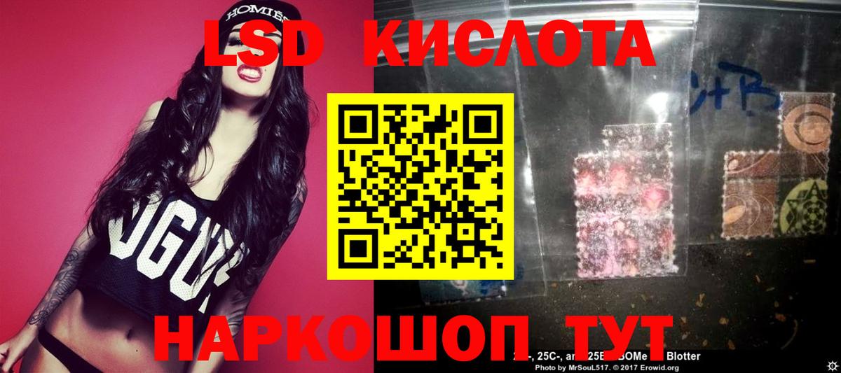 LSD-25 экстази кислота  LSD-25 экстази ecstasy  Ревда  Вход с VPN 