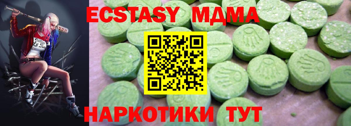 MDMA Molly Ревда