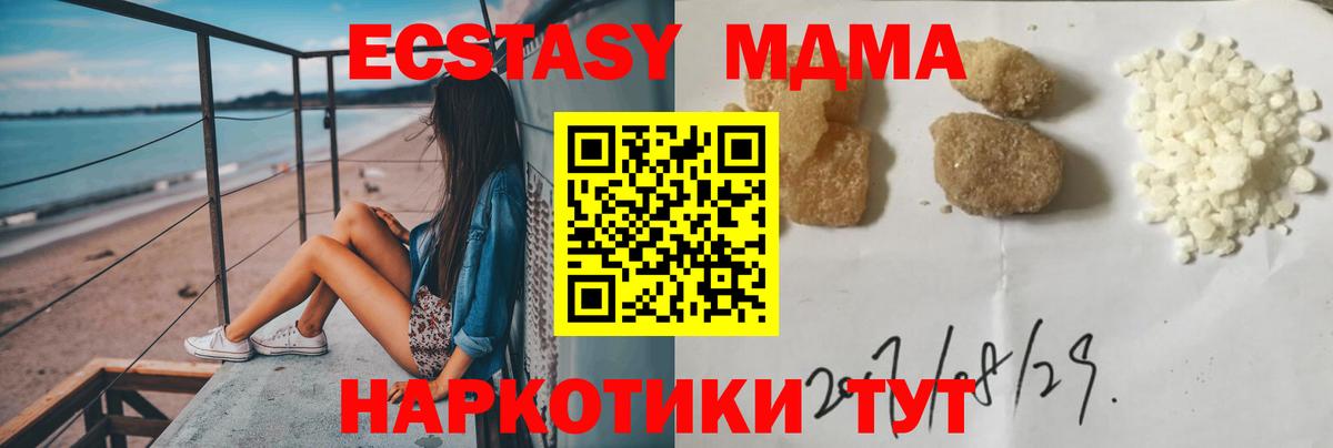 МДМА молли  Вход с VPN  Ревда  МДМА молли 