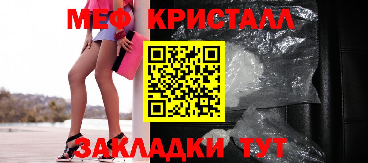 МЕФ mephedrone  МЯУ-МЯУ  Ревда  Меф mephedrone  где продают наркотики  Вход с VPN 