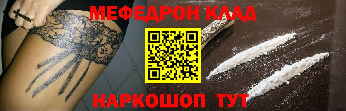 Меф мука Ревда