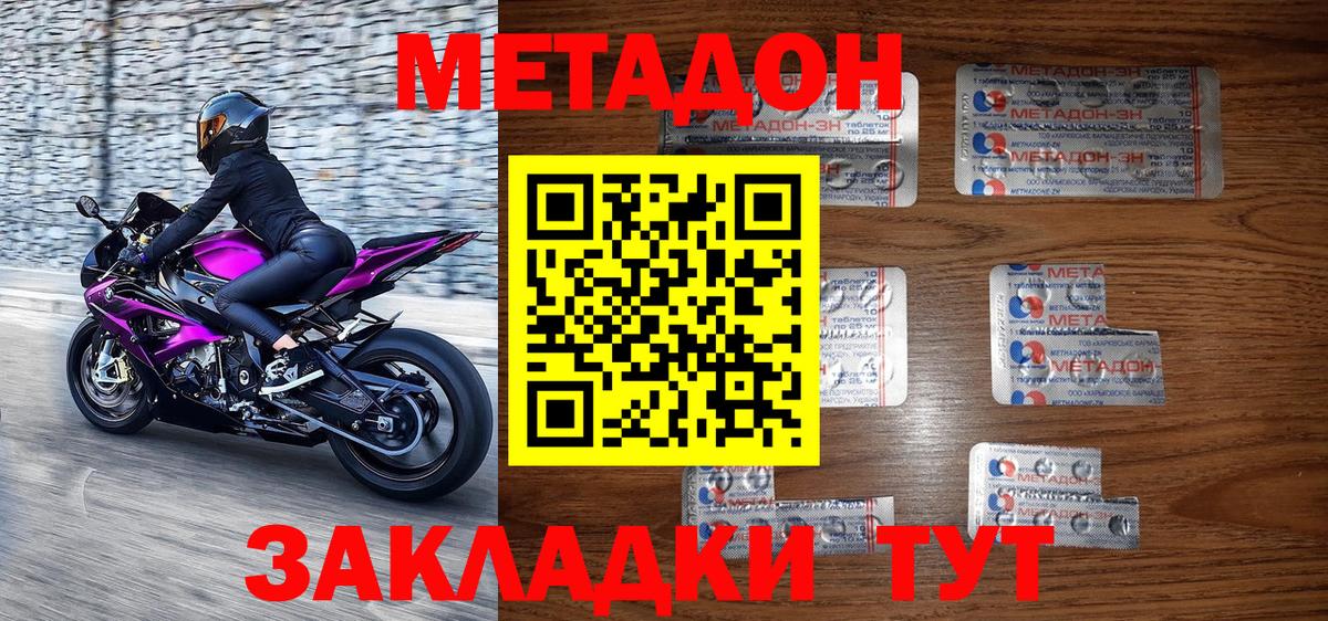 Метадон кристалл  Вход с VPN  Метадон мёд  Ревда 
