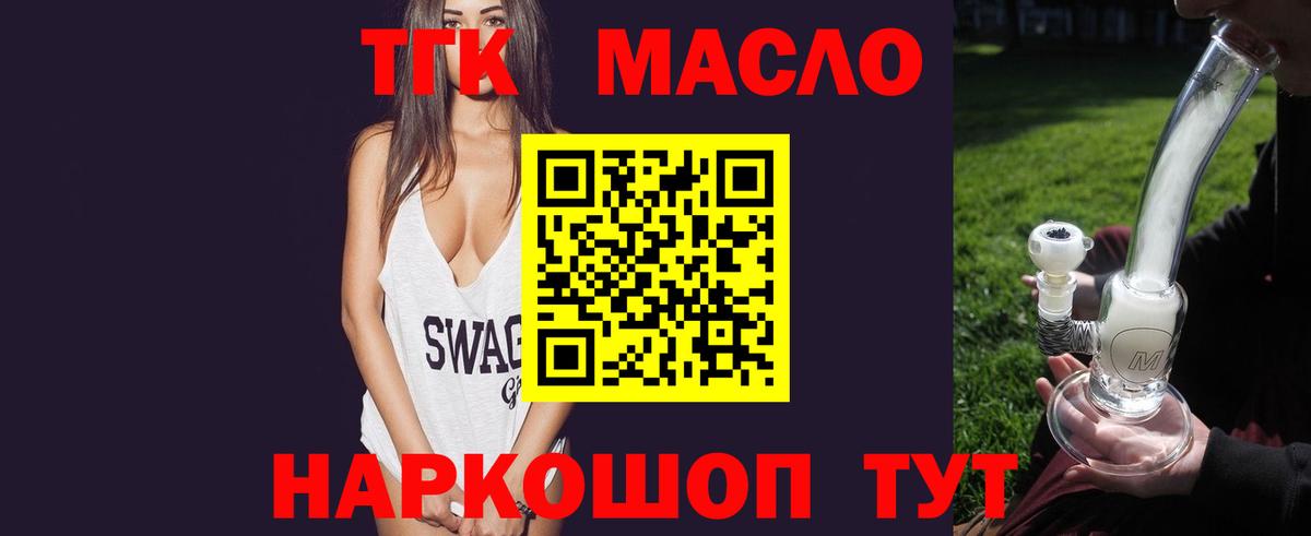 Дистиллят ТГК вейп  Вход с VPN  Ревда 