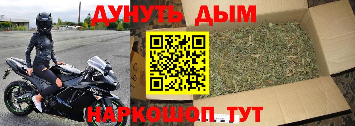Бошки марихуана AK-47 Ревда